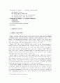 Challenges to Welfare - External Constraints 2페이지