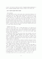 Challenges to Welfare - External Constraints 3페이지