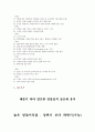 E-러닝과 메가스터디  3페이지