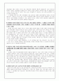 경찰 공무원 자기소개서 2페이지