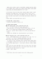 T H Marshall 시민권 4페이지