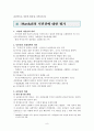 T H Marshall 시민권 8페이지
