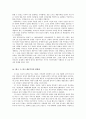 계몽주의 작가와 작품에 대하여 (장자크 루소 『에밀』 이광수 무정 해풍 심훈 계몽주의 역사적 전개 3페이지