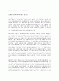 계몽주의 작가와 작품에 대하여 (장자크 루소 『에밀』 이광수 무정 해풍 심훈 계몽주의 역사적 전개 4페이지