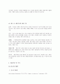 계몽주의 작가와 작품에 대하여 (장자크 루소 『에밀』 이광수 무정 해풍 심훈 계몽주의 역사적 전개 5페이지