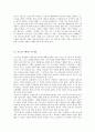 계몽주의 작가와 작품에 대하여 (장자크 루소 『에밀』 이광수 무정 해풍 심훈 계몽주의 역사적 전개 6페이지
