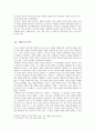 계몽주의 작가와 작품에 대하여 (장자크 루소 『에밀』 이광수 무정 해풍 심훈 계몽주의 역사적 전개 7페이지