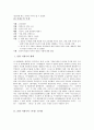 계몽주의 작가와 작품에 대하여 (장자크 루소 『에밀』 이광수 무정 해풍 심훈 계몽주의 역사적 전개 8페이지