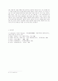계몽주의 작가와 작품에 대하여 (장자크 루소 『에밀』 이광수 무정 해풍 심훈 계몽주의 역사적 전개 12페이지