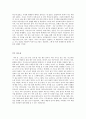 겨울방학 산문 작성 숙제 - 겨울방학 에세이 과제  7페이지
