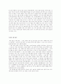 겨울방학 산문 작성 숙제 - 겨울방학 에세이 과제  10페이지