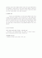 [인간관계론]개인의 가치관 갈등유형에 대해 정리하고 이 중 자신이 경험한 사례와 본인이 생각하는 효과적인 해결방안을 도출하시오 4페이지