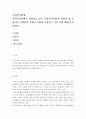 [사회복지법제]사회복지법에서 정의하고 있는 사회복지사업과 관련된 법 중 하나를 선택하여 실제로 어떻게 적용될 수 있는지에 대해 분석하세요 2페이지
