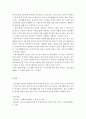 [사회복지법제]사회복지법에서 정의하고 있는 사회복지사업과 관련된 법 중 하나를 선택하여 실제로 어떻게 적용될 수 있는지에 대해 분석하세요 3페이지