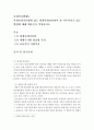 [사회복지법제]사회보장기본법에 있는 평생사회안전망이 잘 이루어질수 있는 방법에 대해 예를들어 설명하시오 2페이지