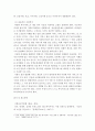 [사회복지법제]사회보장기본법에 있는 평생사회안전망이 잘 이루어질수 있는 방법에 대해 예를들어 설명하시오 3페이지