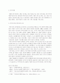 [사회복지개론]복지국가와 복지사회에 대하여 구분 설명하고 그 차이에 대하여 기술하시오 3페이지