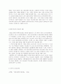 [사회복지실천기술론]사회복지실천에서 집단지도력이 필요한 이유와 집단지도력을 활용한 사례를 기술하시오 3페이지