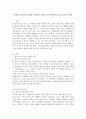 자신의 의사소통 유형을 분석하고 의사소통의 장단점등을 보고서로 작성 2페이지