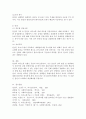 자신의 의사소통 유형을 분석하고 의사소통의 장단점등을 보고서로 작성 4페이지