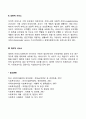 아동복지사업의 기능(지지적 서비스 보완적 서비스 대리적 서비스) 2페이지