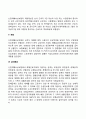 [산업재해보상보험] 산업재해보상보험제도 3페이지