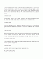 [노인복지] 노인복지의 개념과 원칙 노인복지의 특성과 목표 4페이지
