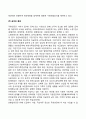 [국민연금] 국민연금제도 6페이지