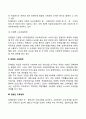 장애인복지정책과 서비스실천(소득보장정책 장애인 고용정책 장애인 교육정책 장애인복지시설) 3페이지