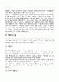 장애인복지정책과 서비스실천(소득보장정책 장애인 고용정책 장애인 교육정책 장애인복지시설) 4페이지