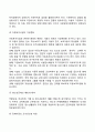 [사회복지] 아동복지의 전망과 과제  4페이지