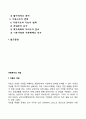 [아동복지의 개념] 아동의 개념과 특성 및 연령별 특징 아동복지의 의의(정의와 대상)와 필요성(아동의 발달과업 및 발달원리) 2페이지
