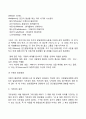 [아동복지의 개념] 아동의 개념과 특성 및 연령별 특징 아동복지의 의의(정의와 대상)와 필요성(아동의 발달과업 및 발달원리) 6페이지