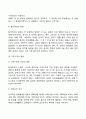 [아동복지의 개념] 아동의 개념과 특성 및 연령별 특징 아동복지의 의의(정의와 대상)와 필요성(아동의 발달과업 및 발달원리) 8페이지