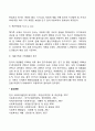 [아동복지의 개념] 아동의 개념과 특성 및 연령별 특징 아동복지의 의의(정의와 대상)와 필요성(아동의 발달과업 및 발달원리) 9페이지