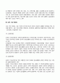 [장애인의 유형과 특징] 장애인의 종류와 특성(외부 신체적 기능 장애인 내부기관 장애인 정신적 장애인) 6페이지