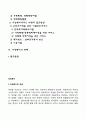 [여성복지] 여성복지의 개념과 접근방향 여성주의이념 여성복지의 과제 2페이지