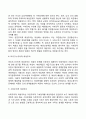 [여성복지] 여성복지의 개념과 접근방향 여성주의이념 여성복지의 과제 5페이지