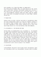 [여성복지] 여성복지의 개념과 접근방향 여성주의이념 여성복지의 과제 7페이지