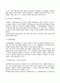 [여성복지] 여성복지의 개념과 접근방향 여성주의이념 여성복지의 과제 8페이지