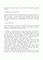 [여성복지] 여성복지의 개념과 접근방향 여성주의이념 여성복지의 과제 9페이지