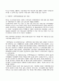 [여성복지] 여성복지의 개념과 접근방향 여성주의이념 여성복지의 과제 10페이지