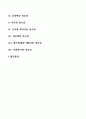 청소년복지의 대상 및 사회복지실천 2페이지