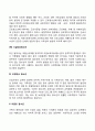 청소년복지의 대상 및 사회복지실천 6페이지
