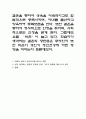 결혼을 통하여 성욕을 지속적이고도 합법적으로 충족시키며 자녀를 출산하고 양육하여 종족보존을 한다 또한 결혼을 통하여 정서적으로 안정을 취하며 사회적으로도 인정을 받게 된다 그럼에도 요즘 ‘비혼’이 늘고 1페이지