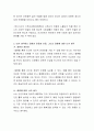 결혼을 통하여 성욕을 지속적이고도 합법적으로 충족시키며 자녀를 출산하고 양육하여 종족보존을 한다 또한 결혼을 통하여 정서적으로 안정을 취하며 사회적으로도 인정을 받게 된다 그럼에도 요즘 ‘비혼’이 늘고 3페이지