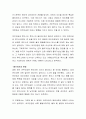 영화 한편을 보고 영화 속 주인공을 사례로 삼아 수업 시간에 배운 이론 (프로이트의 정신분석이론 에릭슨의 성격이론 아들러의 성격이론 융의 분석심리학 등) 중 적절한 이론을 한 가지 선택하여 그 이론의 관점에 3페이지