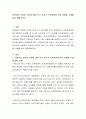 아동권리 존중과 보장에 대한 인식 증가가 보육과정에 미친 영향을 사례를 들어 설명하시오 2페이지
