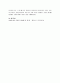 아동권리 존중과 보장에 대한 인식 증가가 보육과정에 미친 영향을 사례를 들어 설명하시오 4페이지