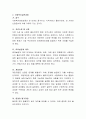 사회복지실천의 목적과 기능을 서술하세요 3페이지